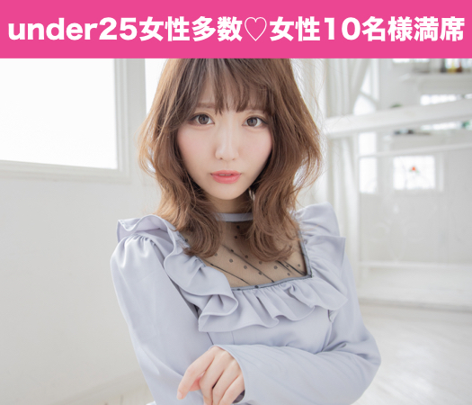 《大卒or年収400万以上男性》×《Under29女性》